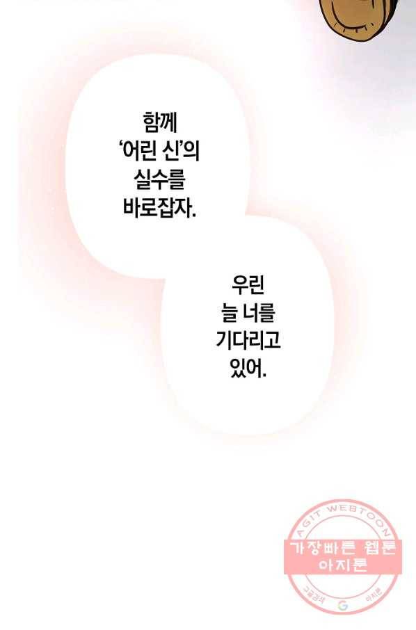 타임룰렛 28화 65