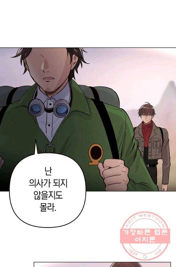 타임룰렛 28화 68