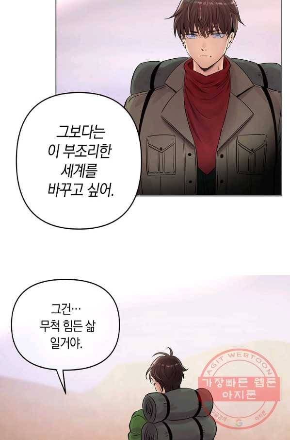 타임룰렛 28화 69