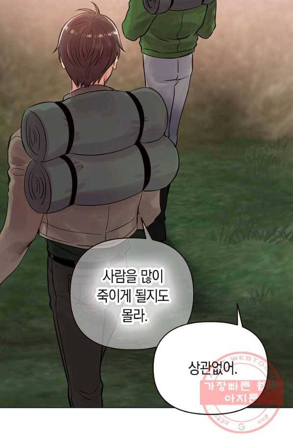 타임룰렛 28화 70