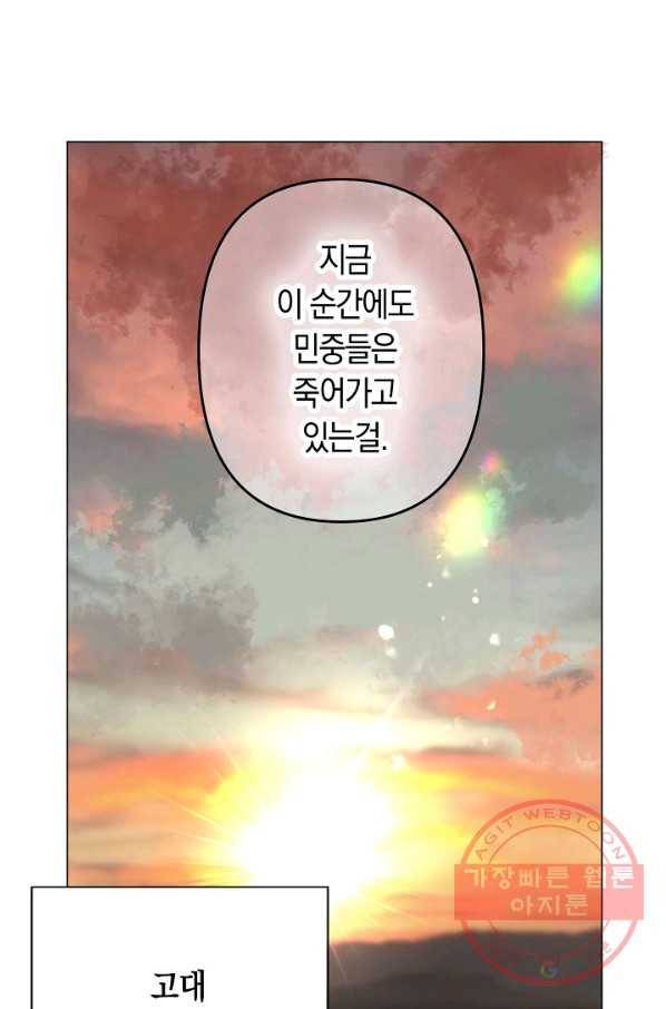 타임룰렛 28화 71