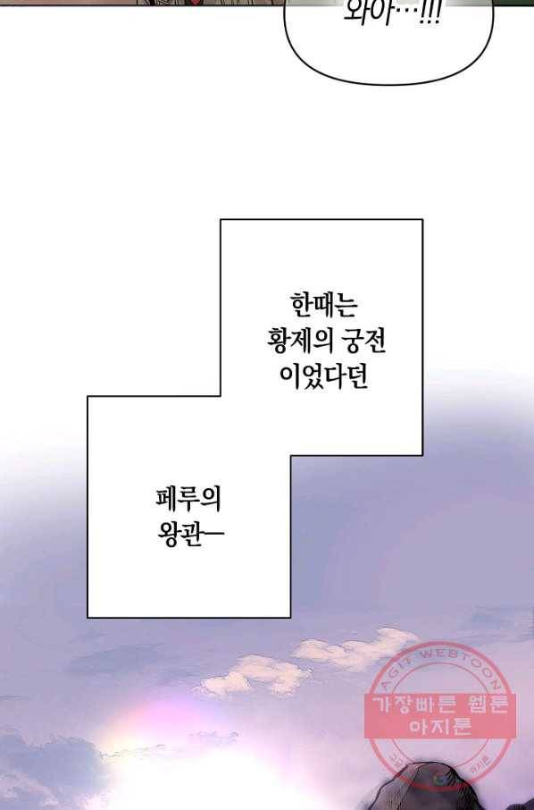 타임룰렛 28화 73