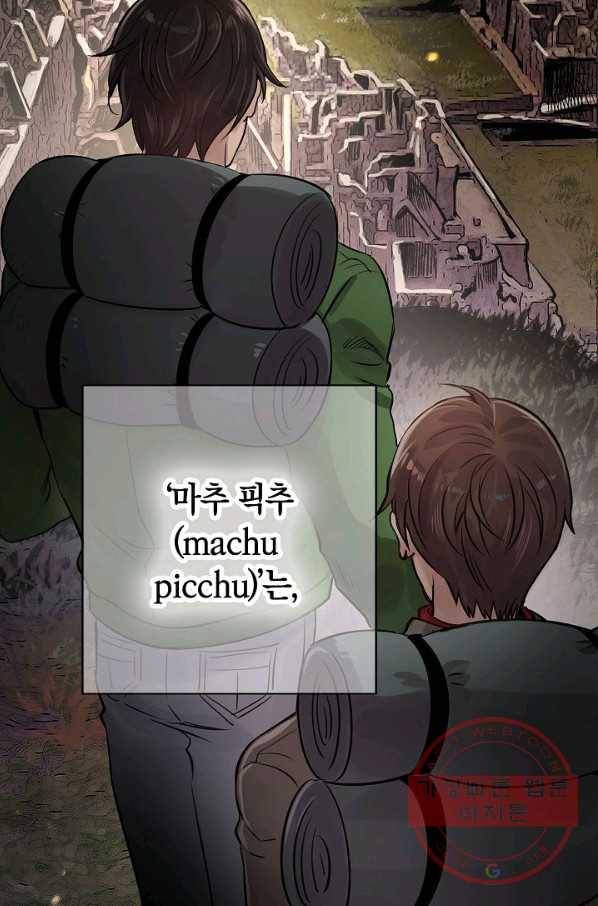 타임룰렛 28화 75