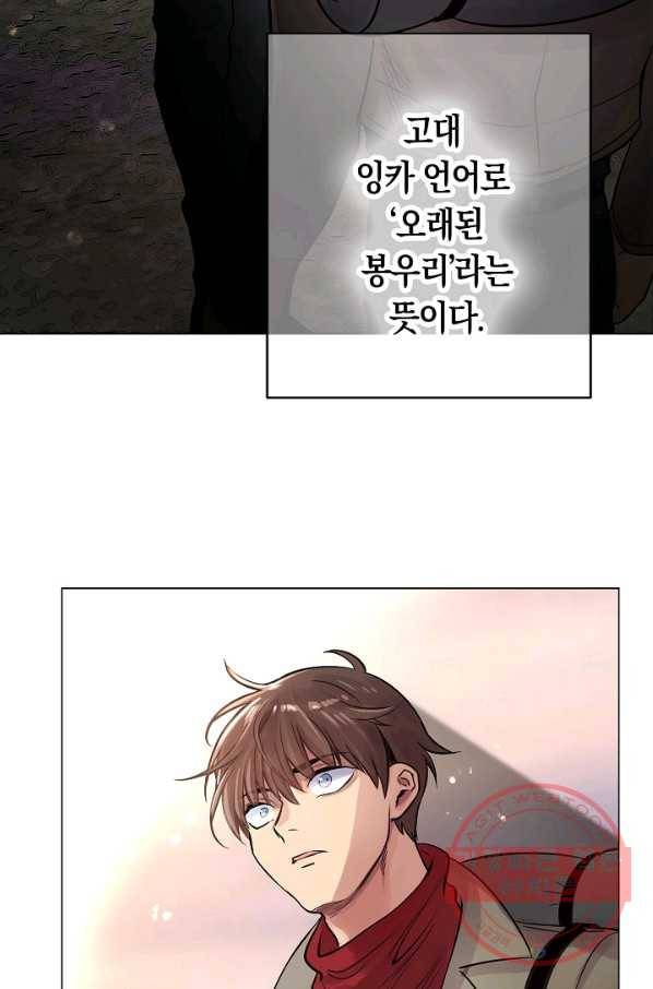 타임룰렛 28화 76