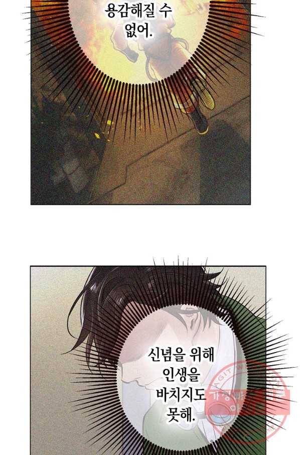 타임룰렛 28화 78