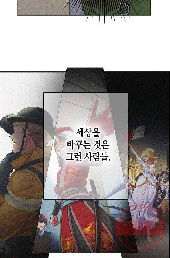 타임룰렛 28화 79