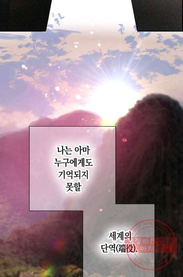 타임룰렛 28화 80