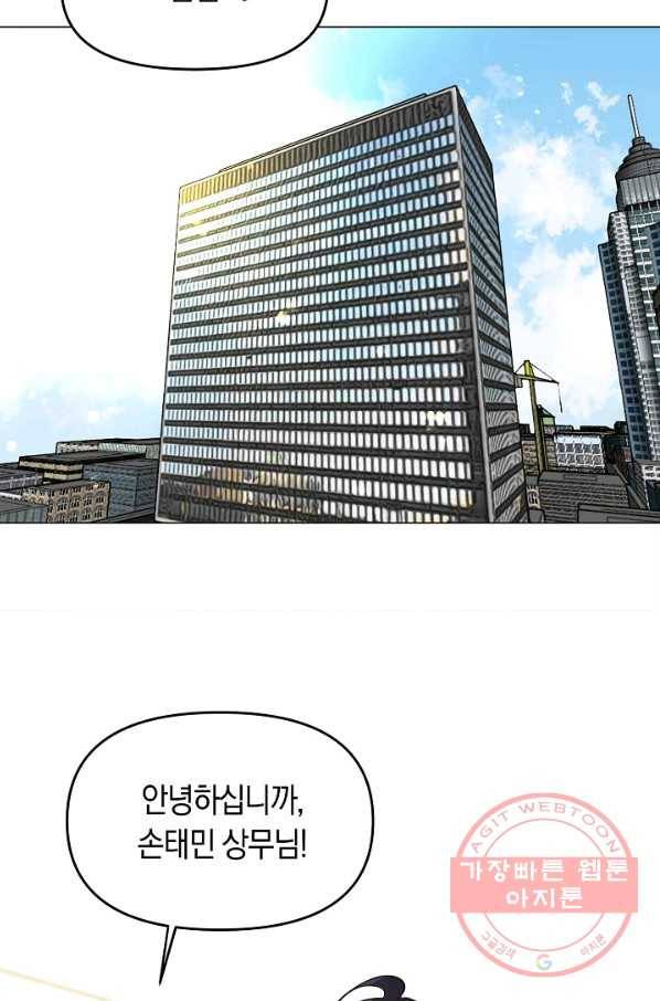 타임룰렛 28화 83