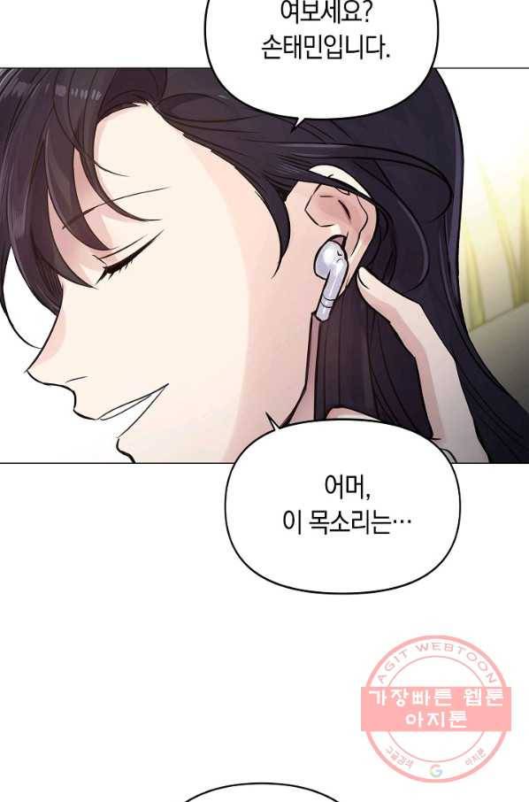 타임룰렛 28화 86