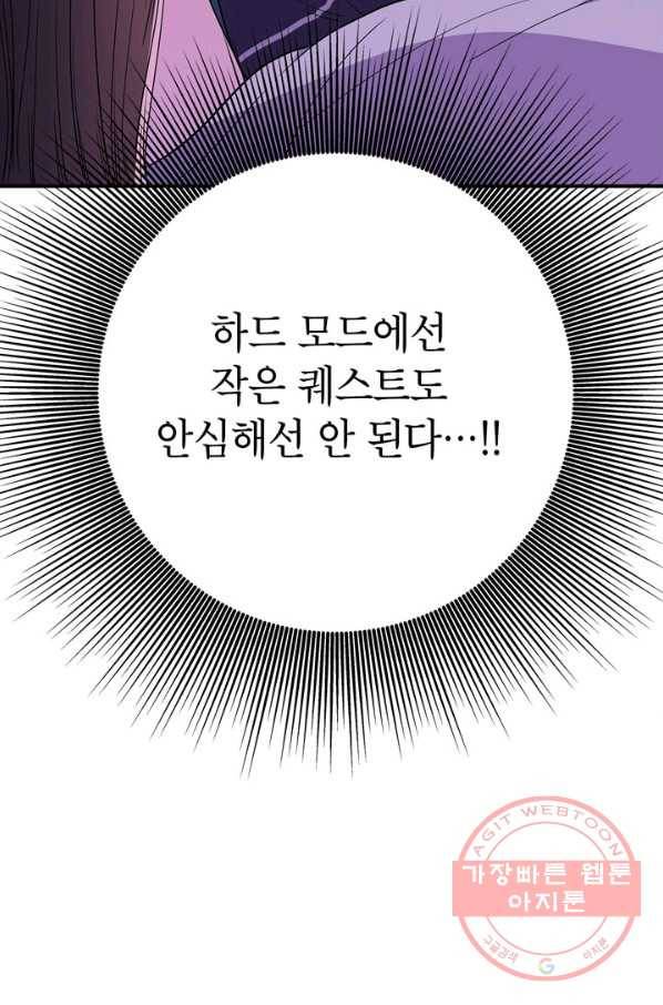 시월드 게임 -please save my husband- 45화 11