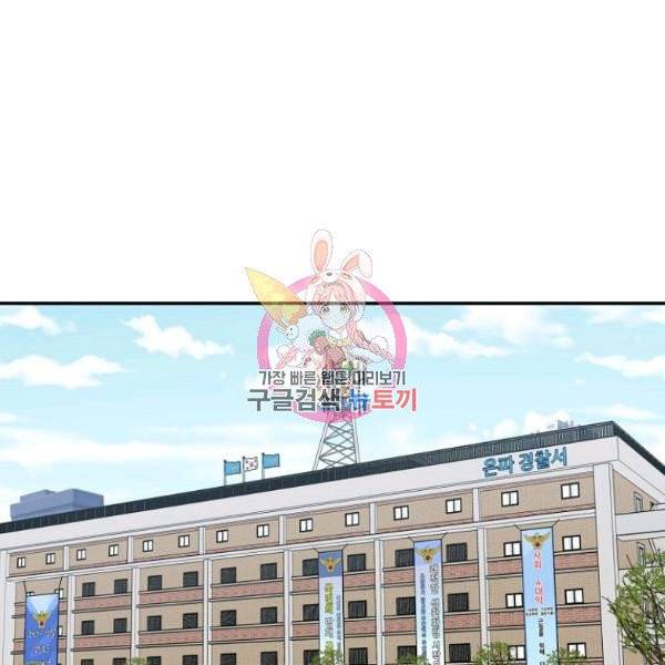 내가 죽였다 8화 1