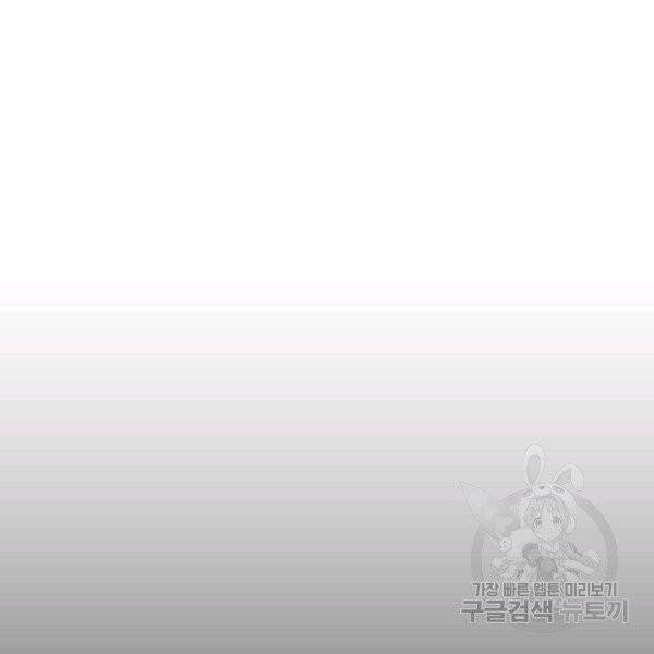 내가 죽였다 8화 5