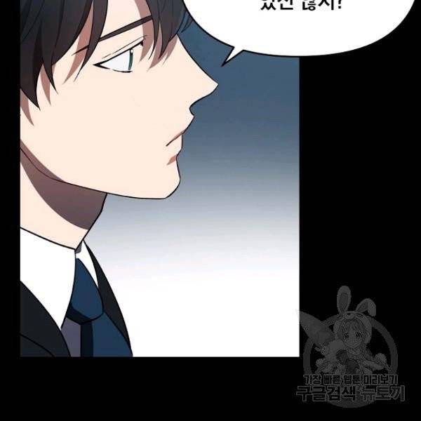내가 죽였다 8화 13
