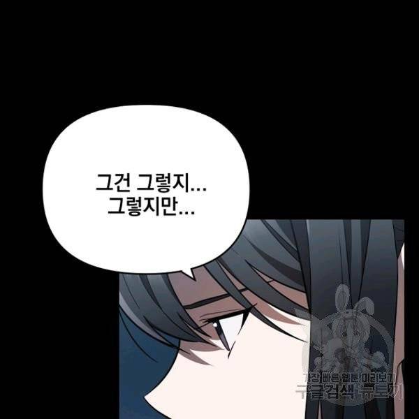 내가 죽였다 8화 14