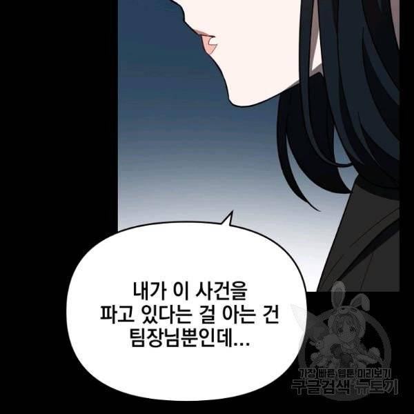 내가 죽였다 8화 15