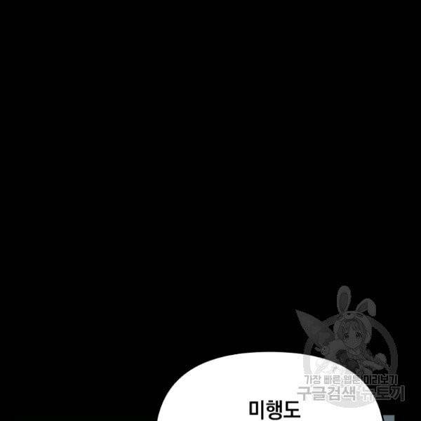 내가 죽였다 8화 16