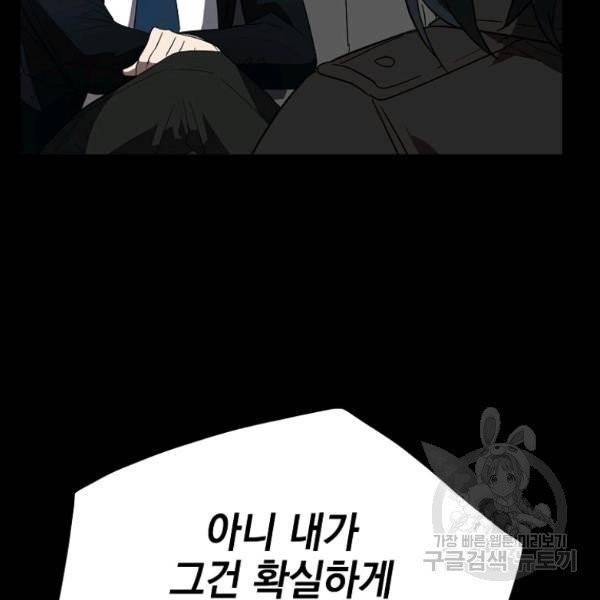 내가 죽였다 8화 18