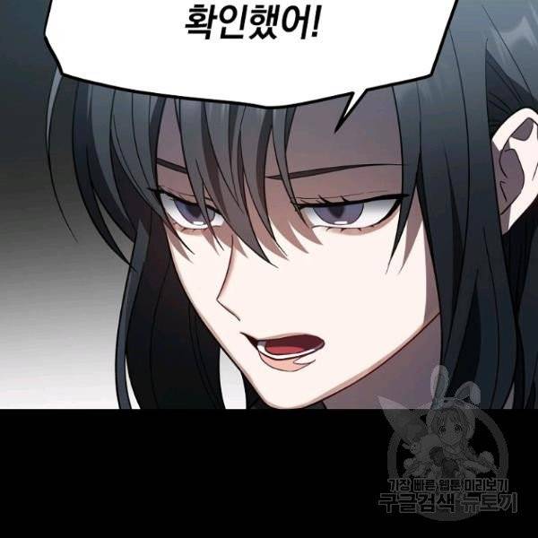 내가 죽였다 8화 19