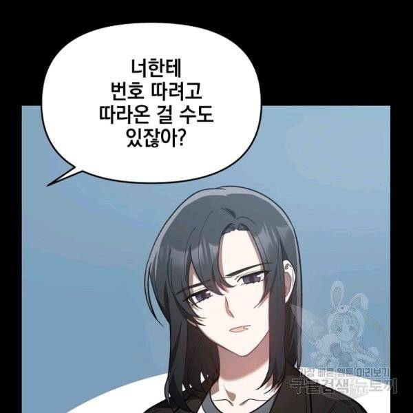 내가 죽였다 8화 23