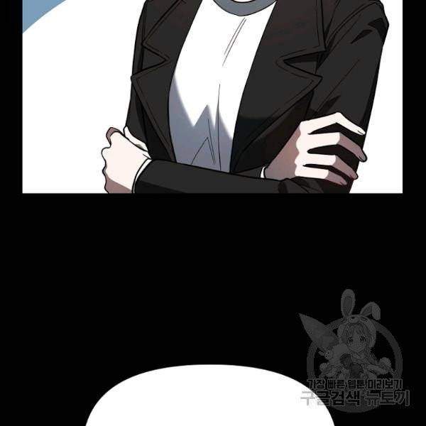 내가 죽였다 8화 24