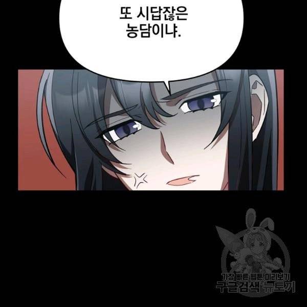 내가 죽였다 8화 25
