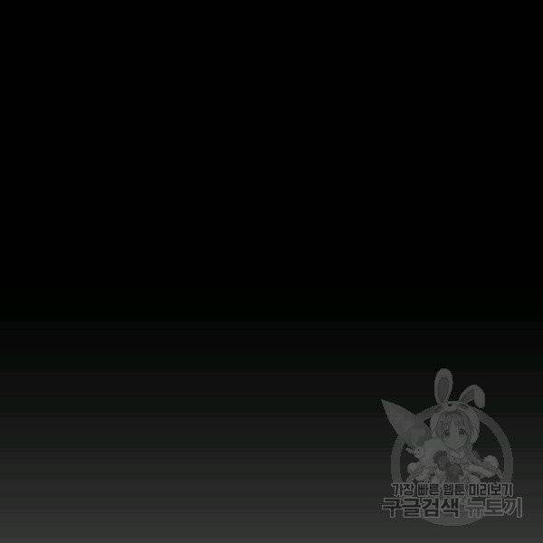 내가 죽였다 8화 26