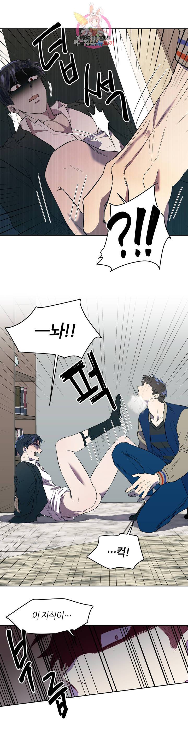 힛 미! 3화 2