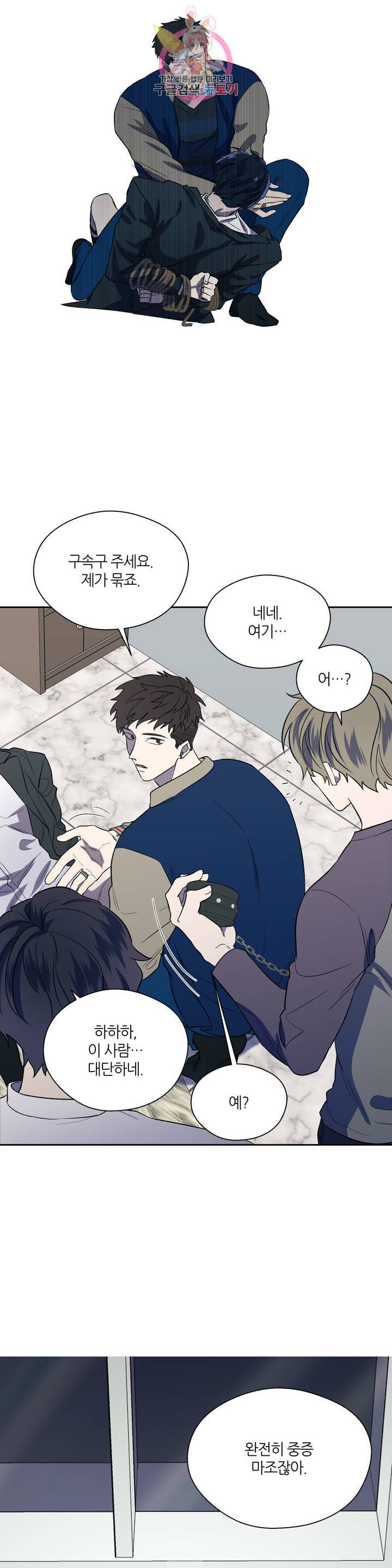 힛 미! 3화 6