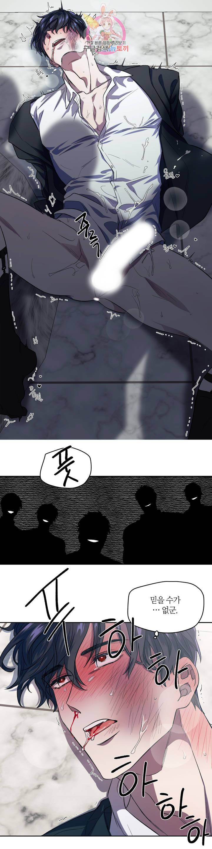 힛 미! 3화 7