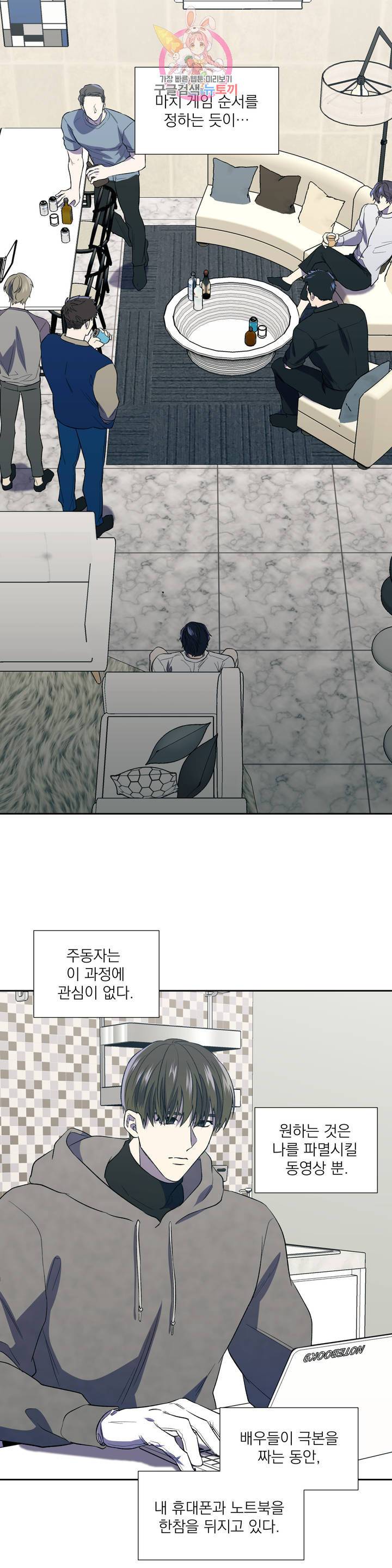 힛 미! 3화 9