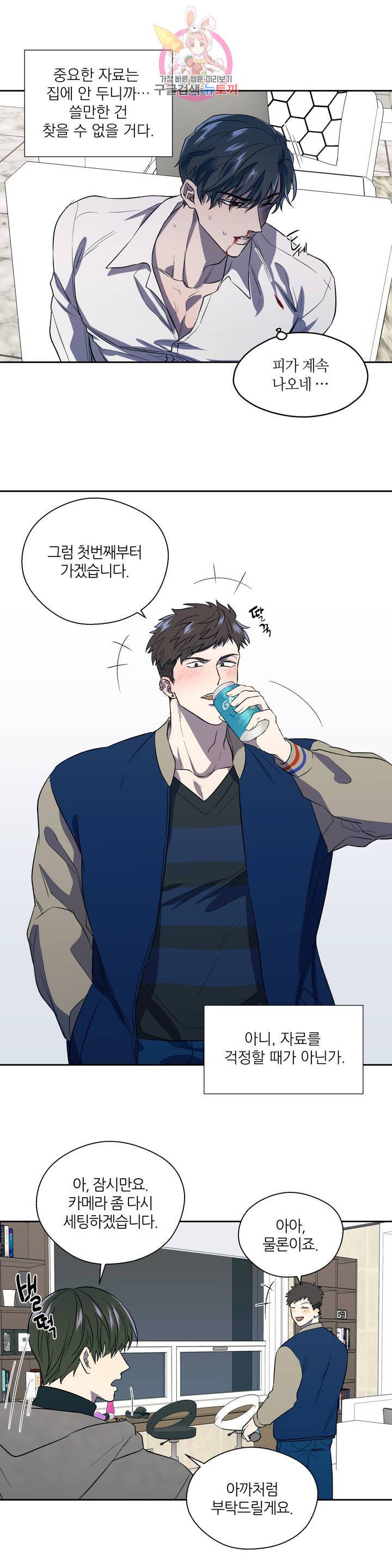 힛 미! 3화 10