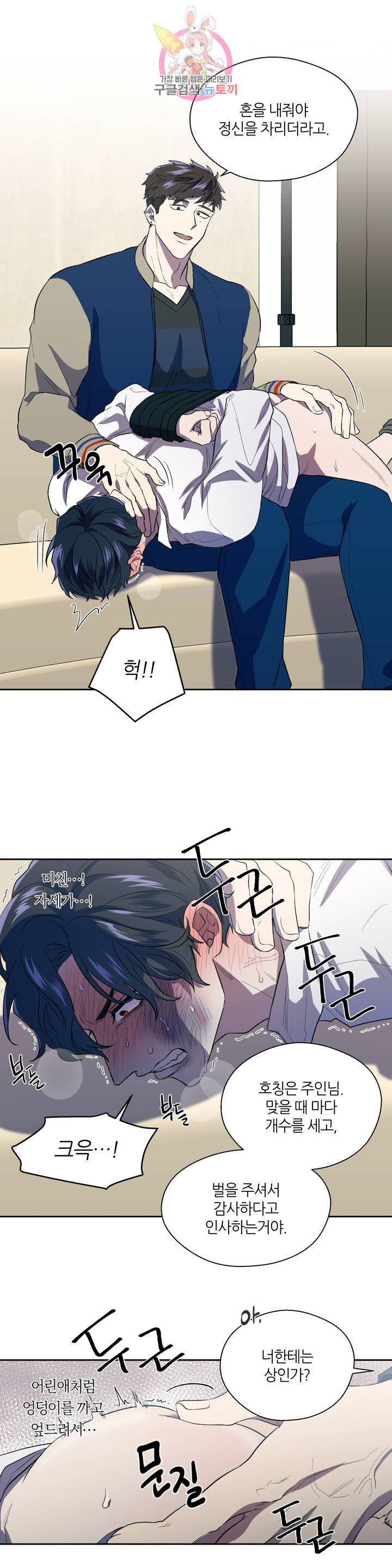 힛 미! 3화 14