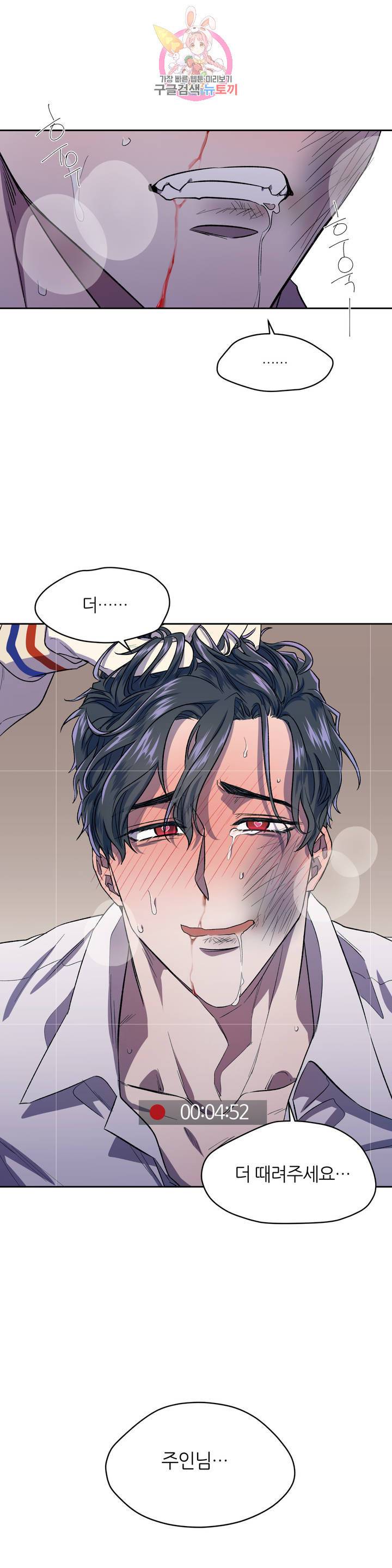 힛 미! 3화 19