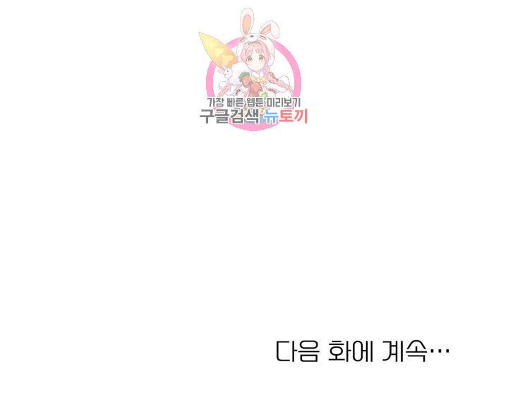 힛 미! 3화 20