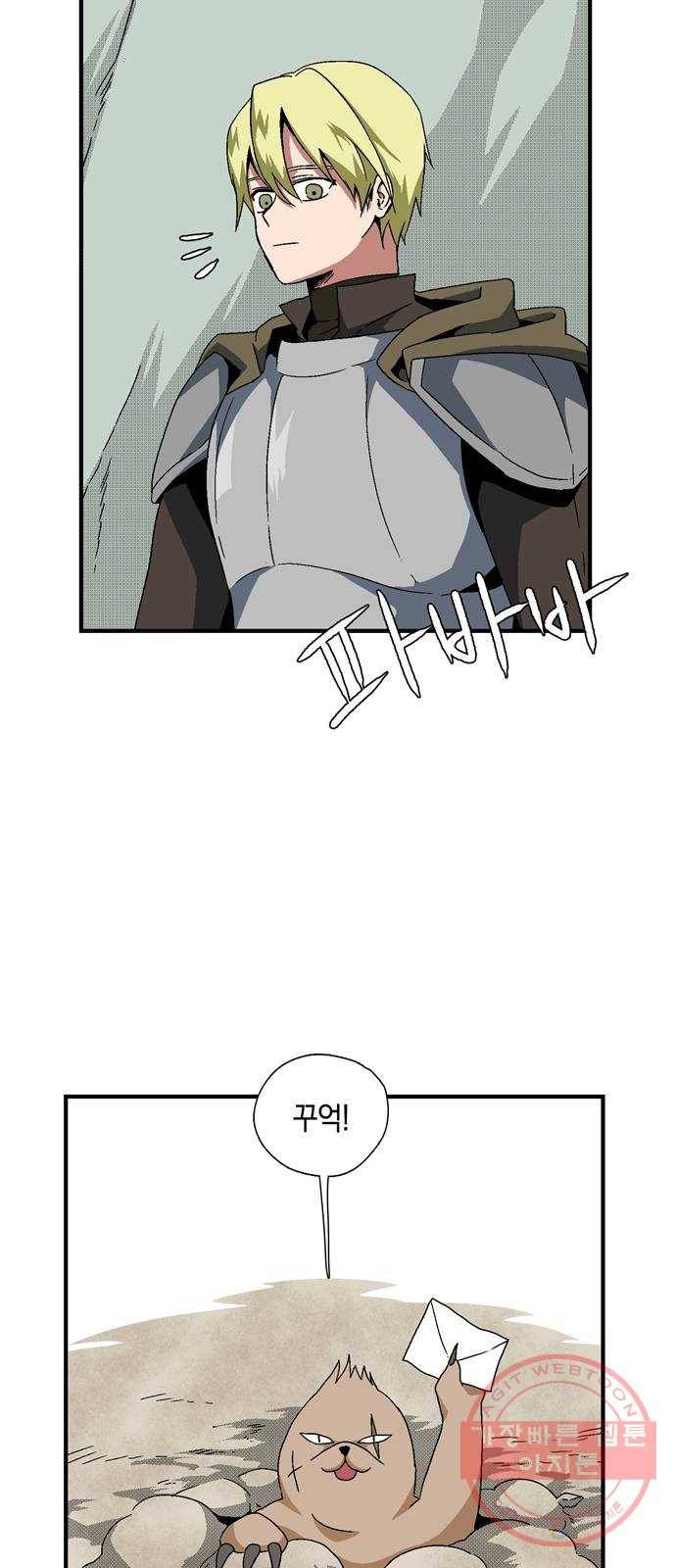 마왕까지 한 걸음 4화 - 조난자들(1) 3