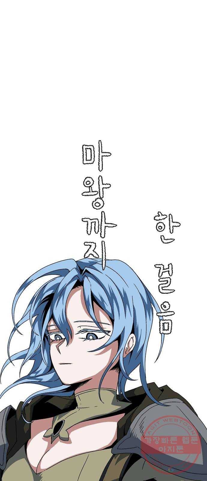 마왕까지 한 걸음 4화 - 조난자들(1) 8