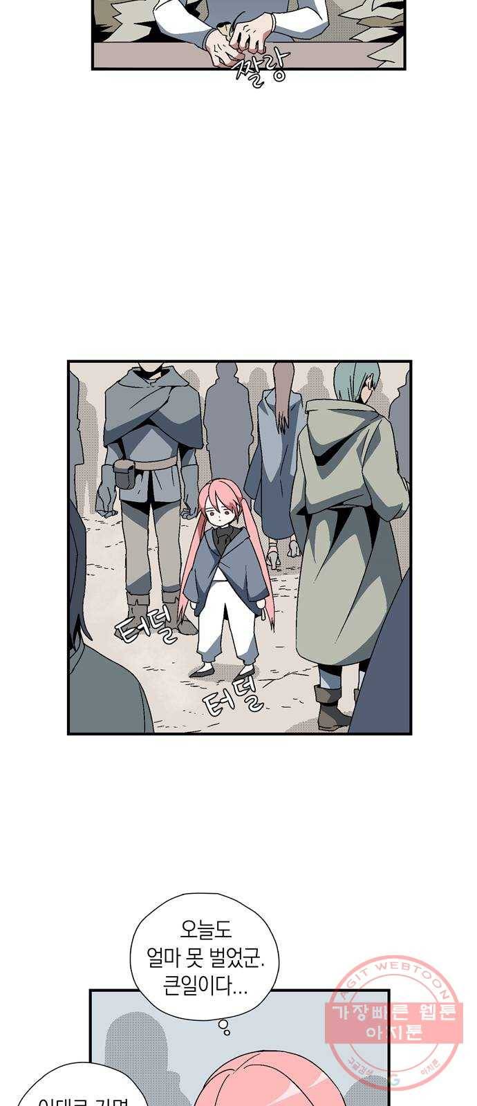 마왕까지 한 걸음 4화 - 조난자들(1) 10
