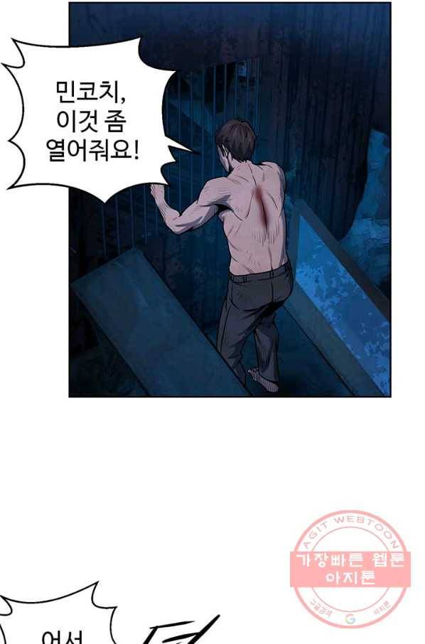 반도 프리퀄 631 38화 14