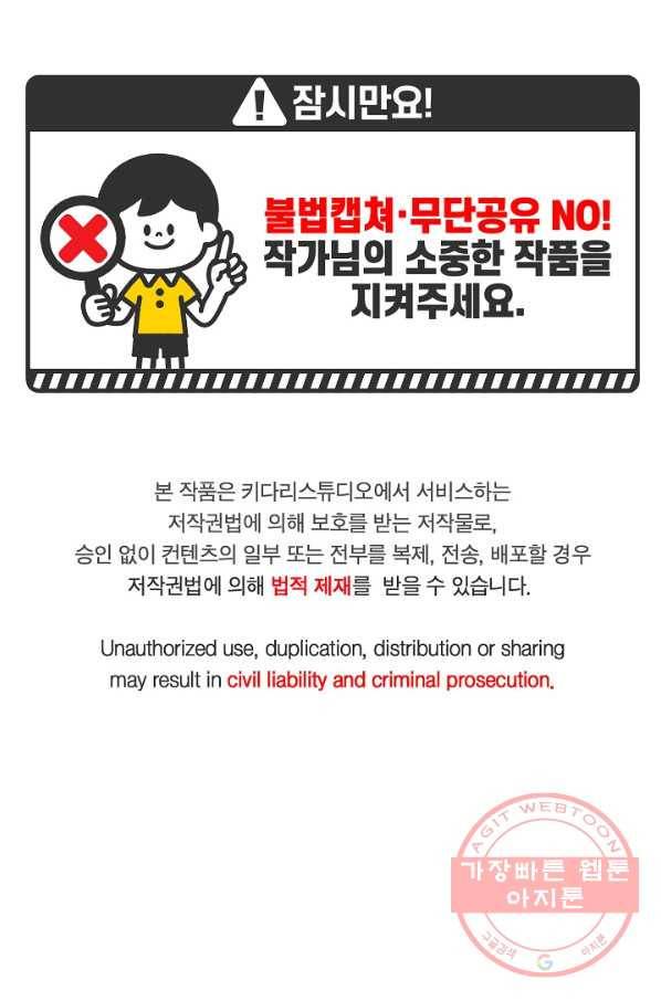 우연의 접점 35화 1