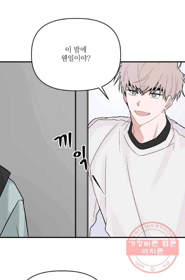 우연의 접점 35화 3