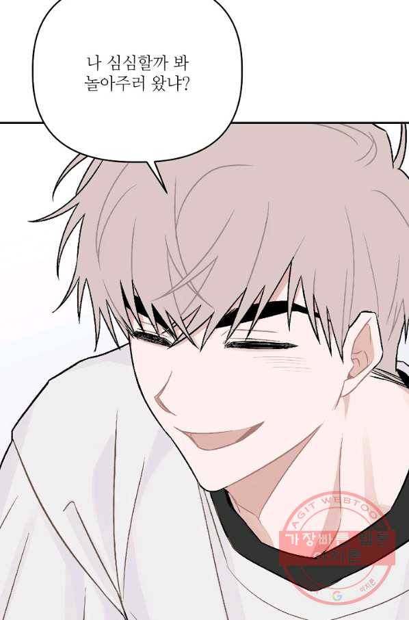 우연의 접점 35화 4