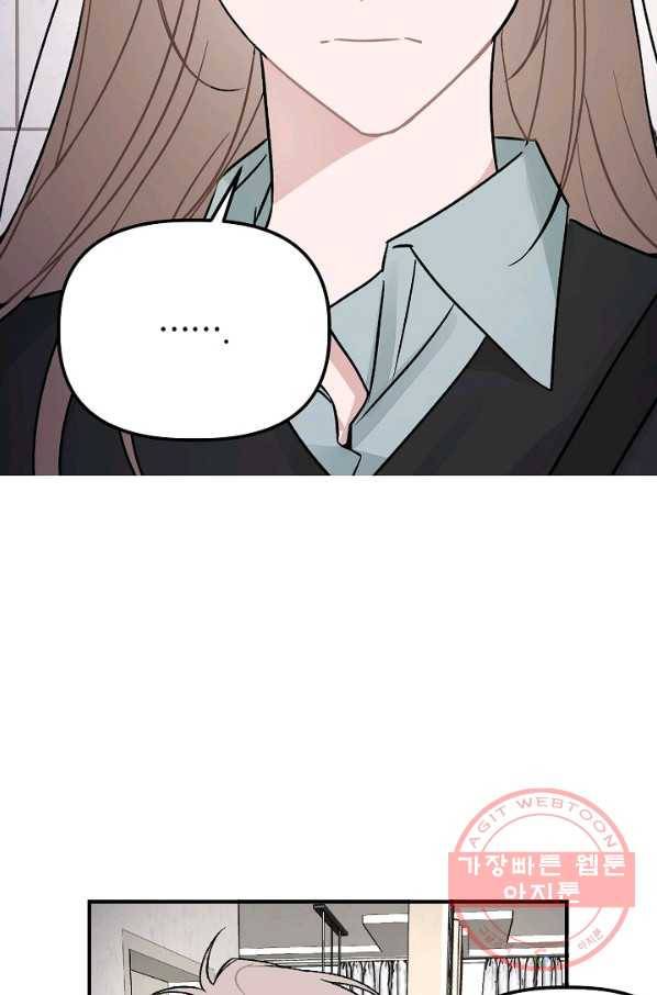 우연의 접점 35화 6