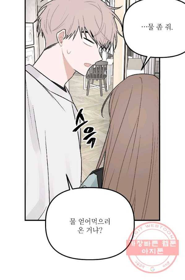 우연의 접점 35화 7