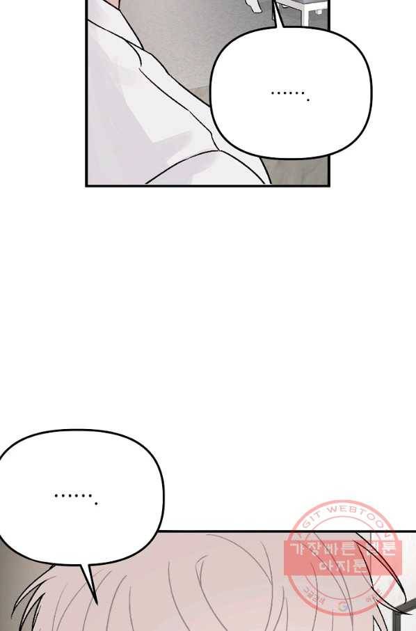 우연의 접점 35화 9
