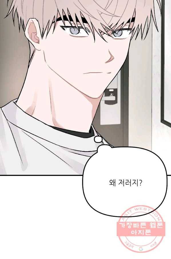 우연의 접점 35화 10