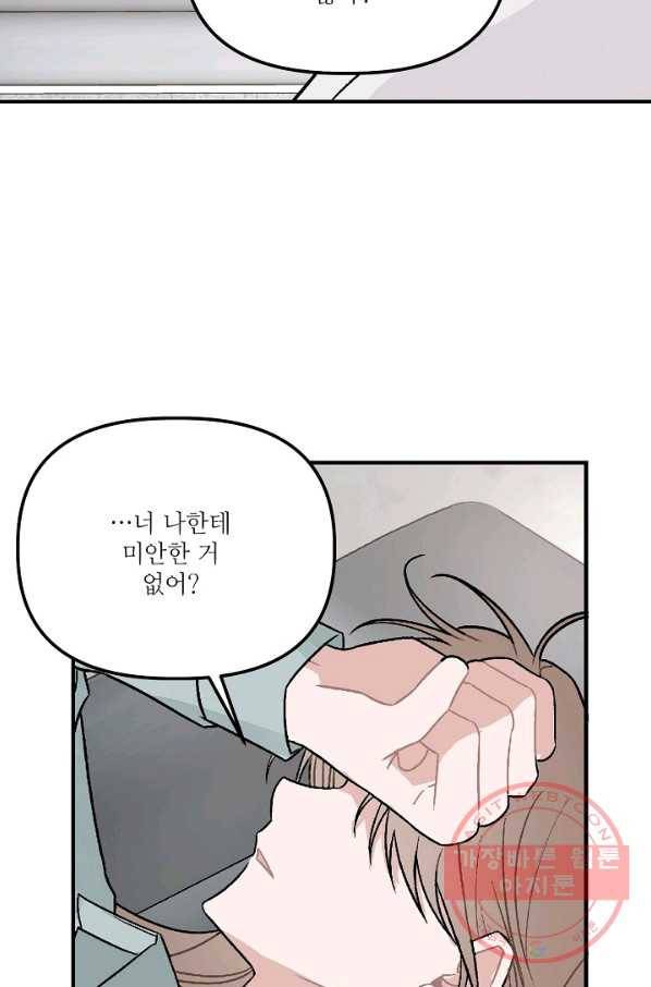 우연의 접점 35화 15