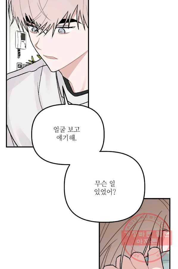 우연의 접점 35화 17