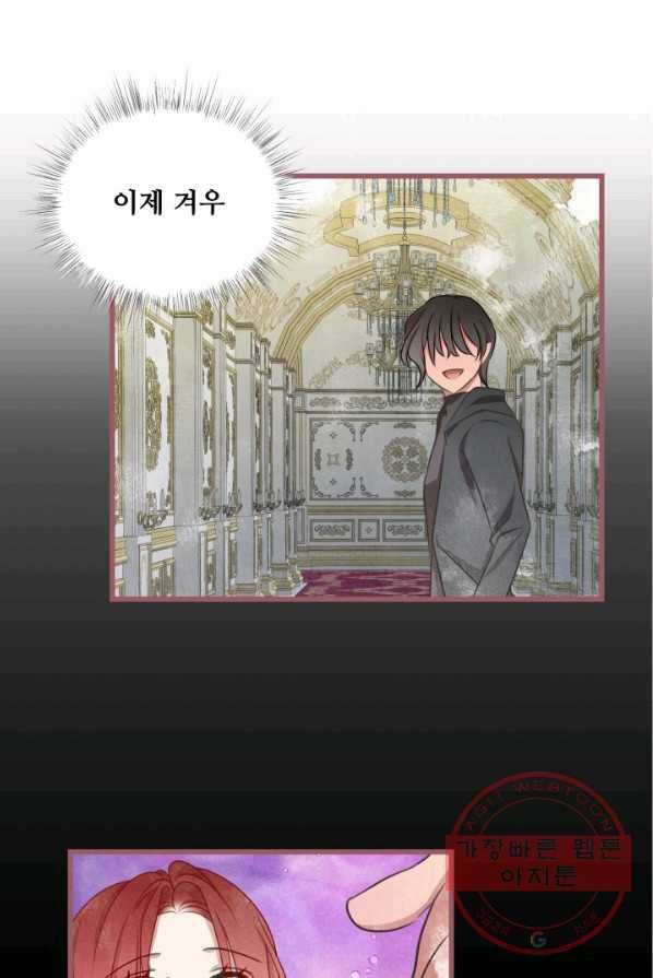 프렌시아의 꽃 66화 7