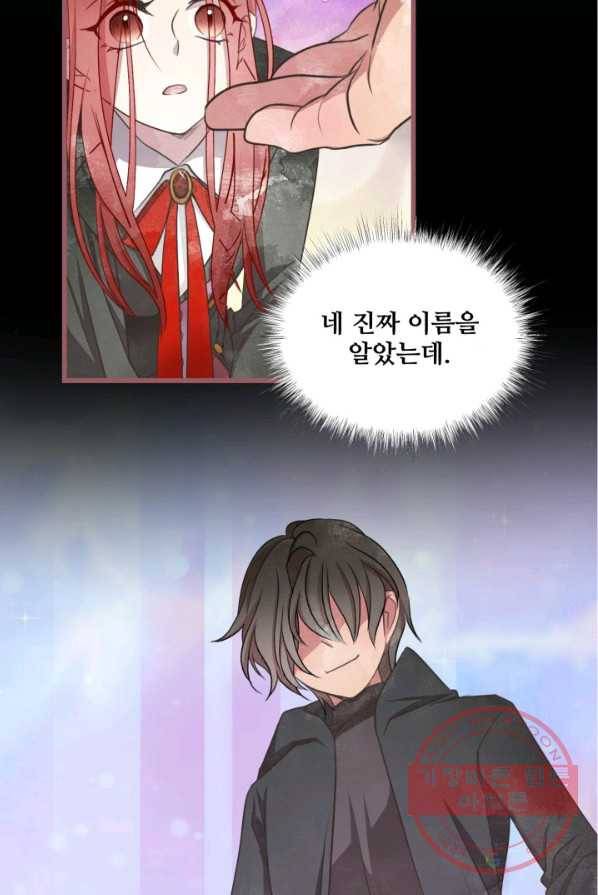 프렌시아의 꽃 66화 8