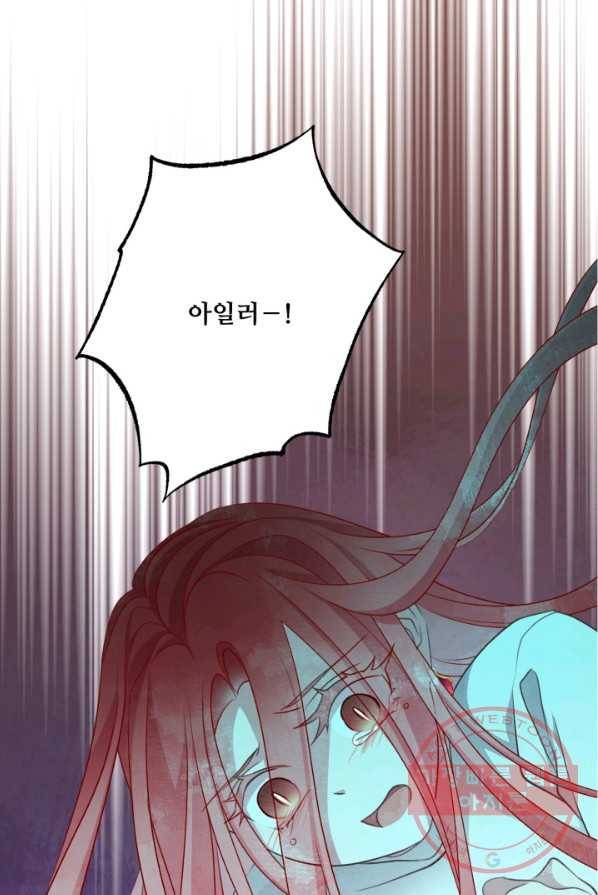 프렌시아의 꽃 66화 10